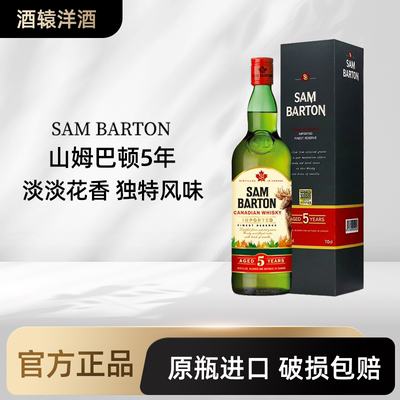 山姆巴顿5年 加拿大黑麦调配威士忌Sam Barton Canadian进口洋酒