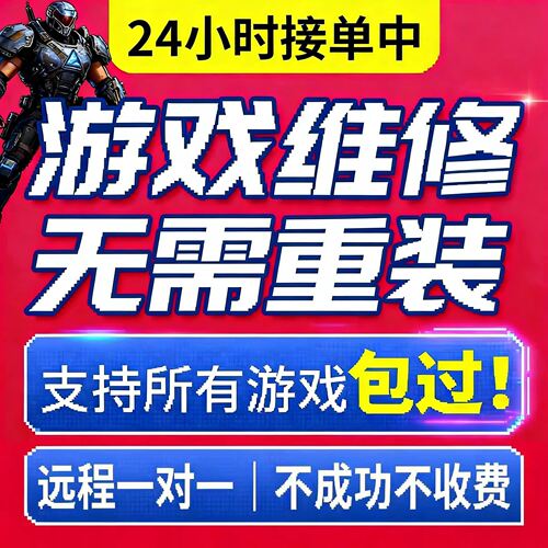 电脑机器维修三角州无畏契约LOL一年动态PUBG塔科夫码CF和平精英