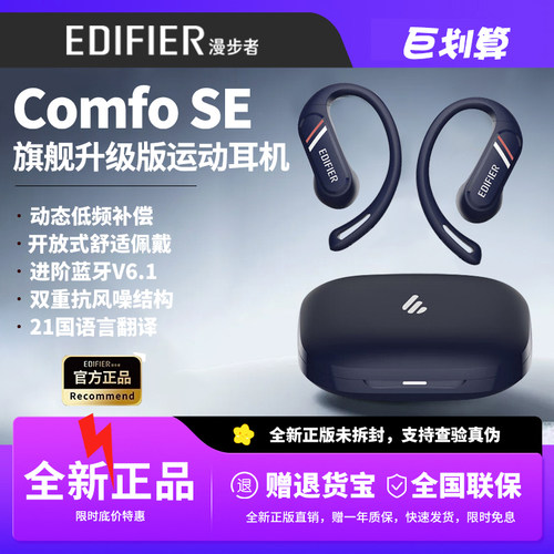 漫步者真无线蓝牙耳机运动跑步