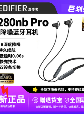 漫步者W280NB Pro真无线主动降噪入耳式蓝牙耳机颈挂脖式运动新款