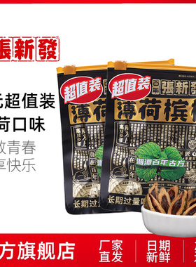 张新发槟榔分享装5元青果槟郎精制10包5包新品新鲜伴侣冰榔