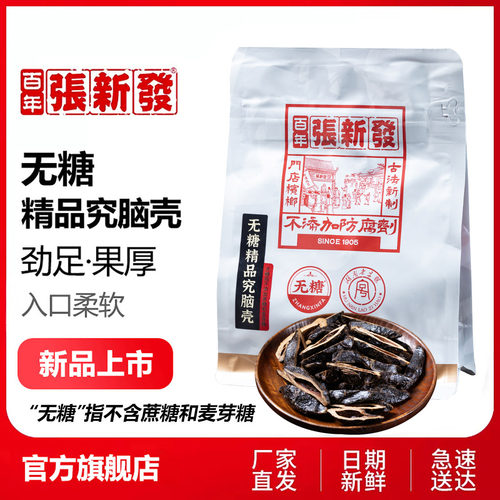 无糖精品究脑壳烟果散装槟榔