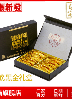 张新发黑金礼盒槟榔 青果究脑壳包装槟榔