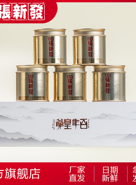 张新发小究头礼盒装年货槟榔摈榔烟果冰榔湖南湘潭槟郎包邮