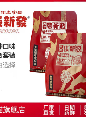 张新发 槟榔散装半斤装门店新鲜摈榔烟果冰榔湖南湘潭槟郎