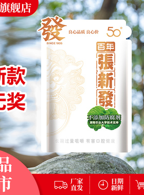 新品张新发50元青果白色包装槟榔 湘潭散装批发槟郎槟榔批发