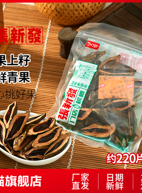 张新发 槟榔散装一斤187片门店新鲜摈榔青果上籽湖南湘潭槟郎