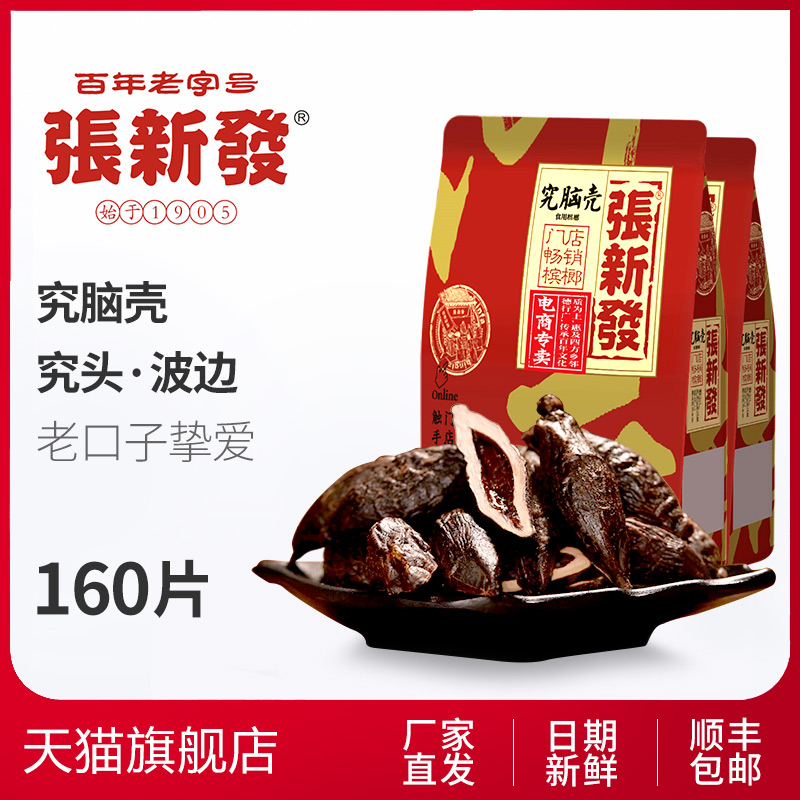 ÕÅз¢É¢×°éÄÀÆÅú·¢Ãŵ꾿ÄÔ¿Ç500g±÷ÀƺþÄÏ»ÊÒ¯ÏæÌ¶Ñ̹ûéÄÀÉ