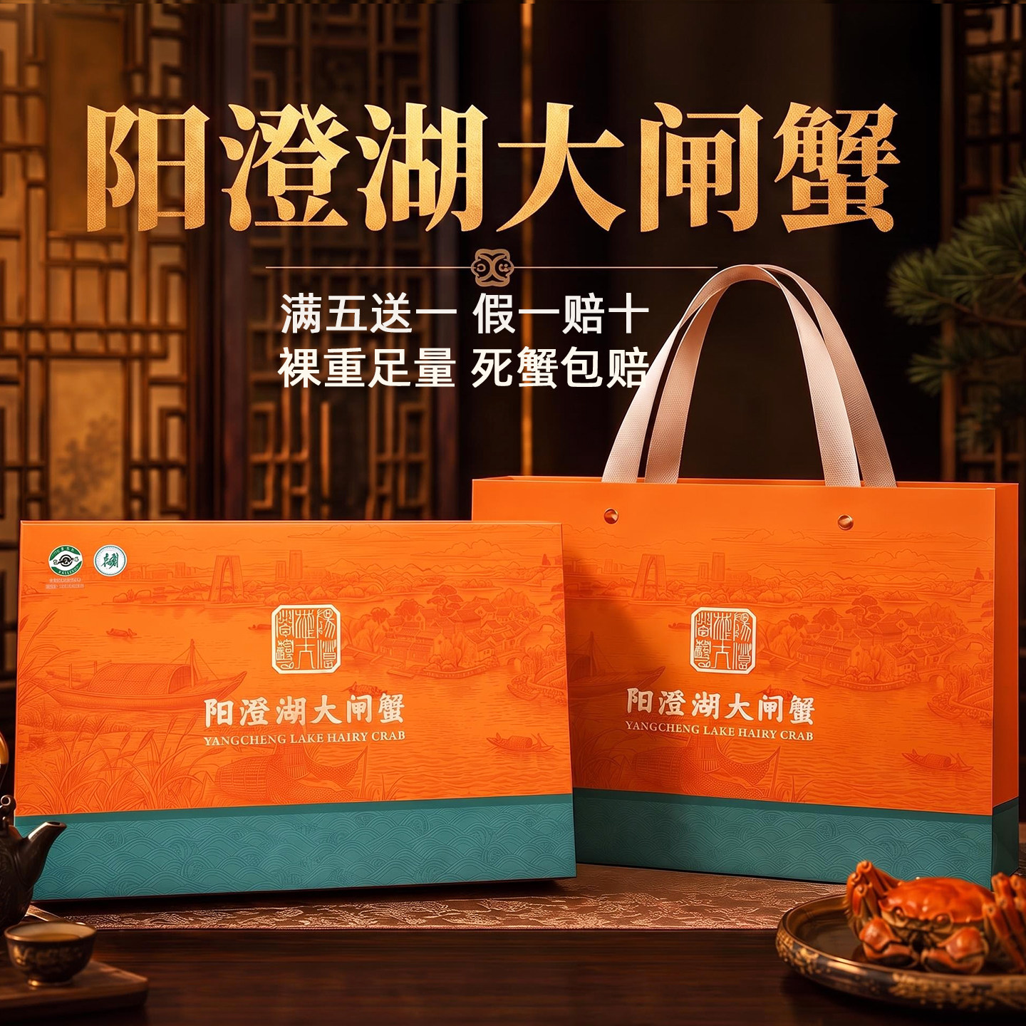 阳澄湖大闸蟹蟹卡公5.5两母4.5两图片