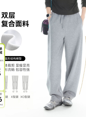 云上生活【汤汤卫裤】复合牛奶丝松弛感弧形显瘦灰色休闲裤女下装