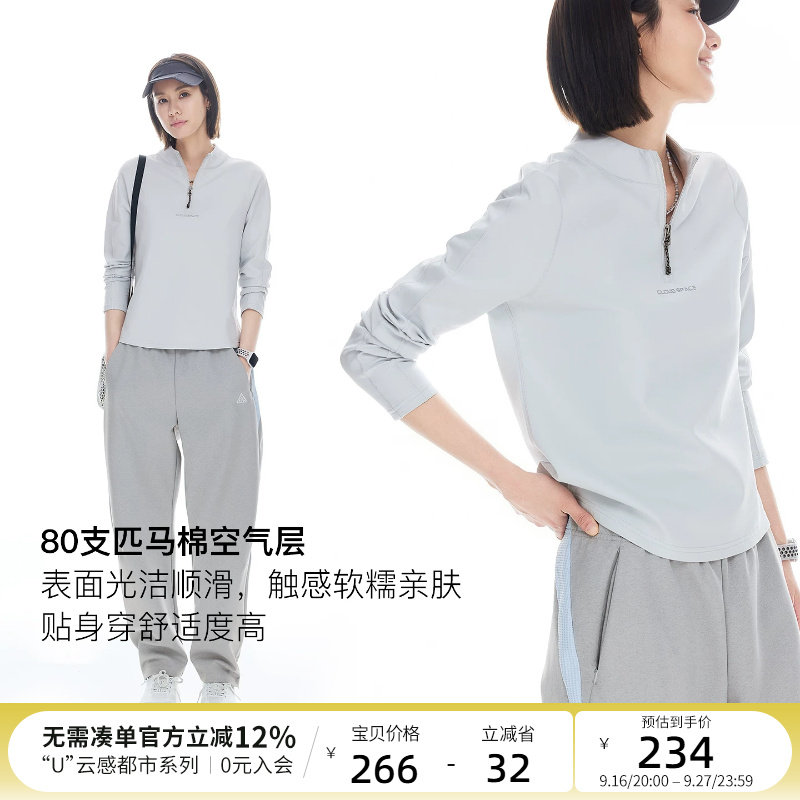 云上生活【烟蓝】匹马棉空气层半拉链立领卫衣秋插肩袖上衣女图片