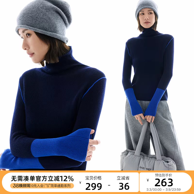 云上生活【蓝宝石】拼接撞色100%绵羊毛高领毛衣秋冬打底衫女
