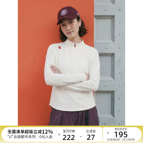 云上生活【星晴卫衣】UPF50+半拉链短款长袖女2026秋速干防晒上衣