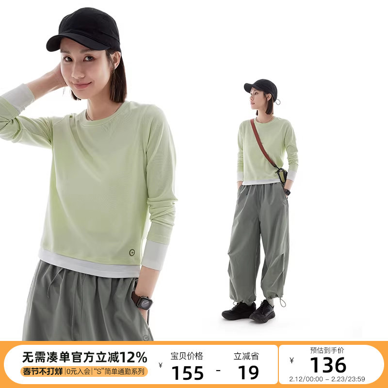 云上生活【绿洲T】莱赛尔棉假两件撞色上衣春季新款圆领长袖女T恤