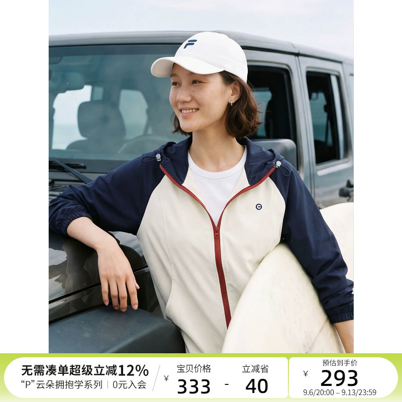 云上生活【白月光】UPF50+撞色拉链插肩袖防晒短款外套连帽上衣女图片
