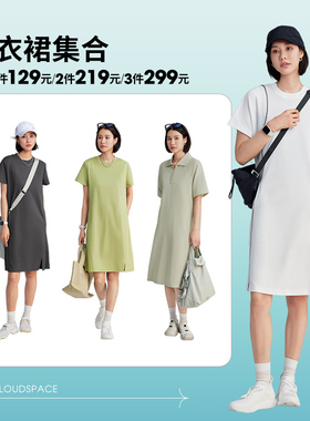 【领券1件129元2件219元3件299元】云上生活品质好货连衣裙合集