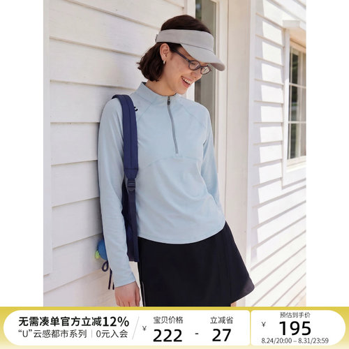 云上生活【星晴卫衣】UPF50+防晒速干长袖女2026秋半拉链短款上衣