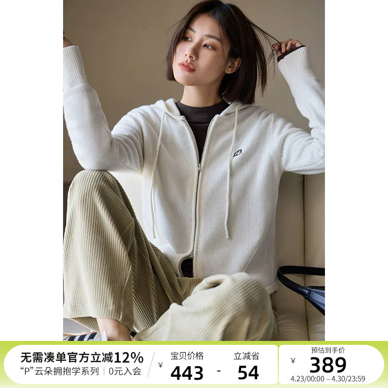 云上生活【雪芙针织衫】26支100%绵羊毛连帽轻暖毛衣外套秋冬开衫