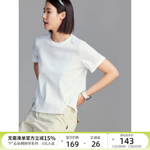 云上生活【水光魔术小白T】轻盈透气正肩纯色三防T恤女夏短袖上衣