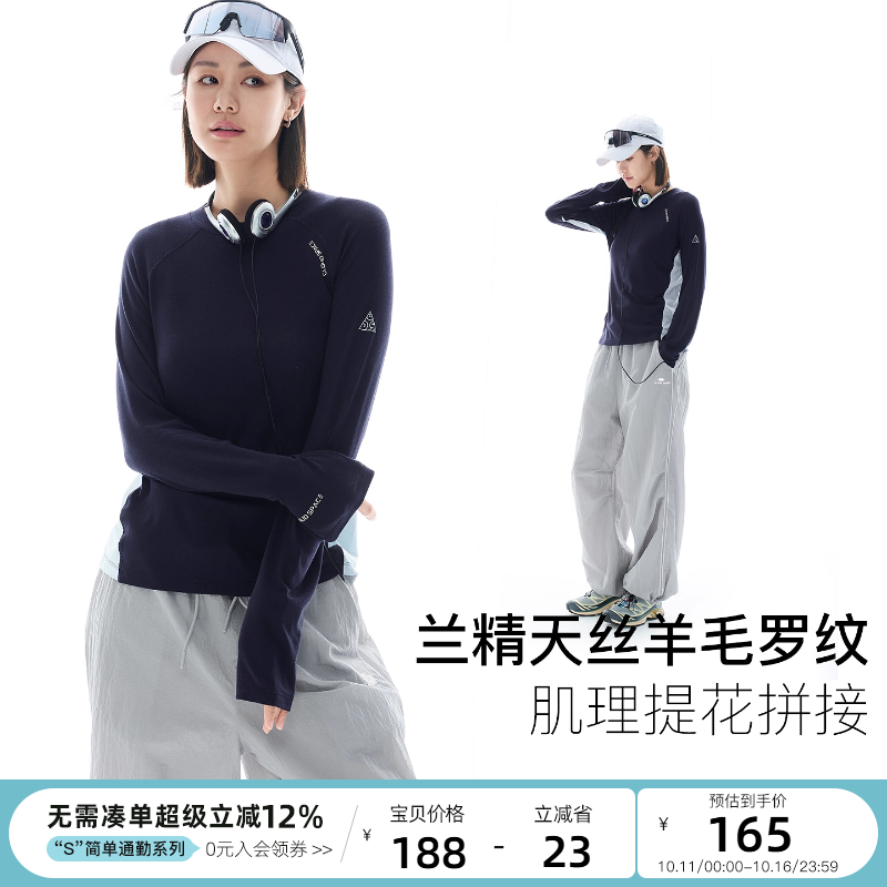 云上生活【青云T】天丝羊毛显瘦插肩袖拼接长袖女T恤2025秋季上衣