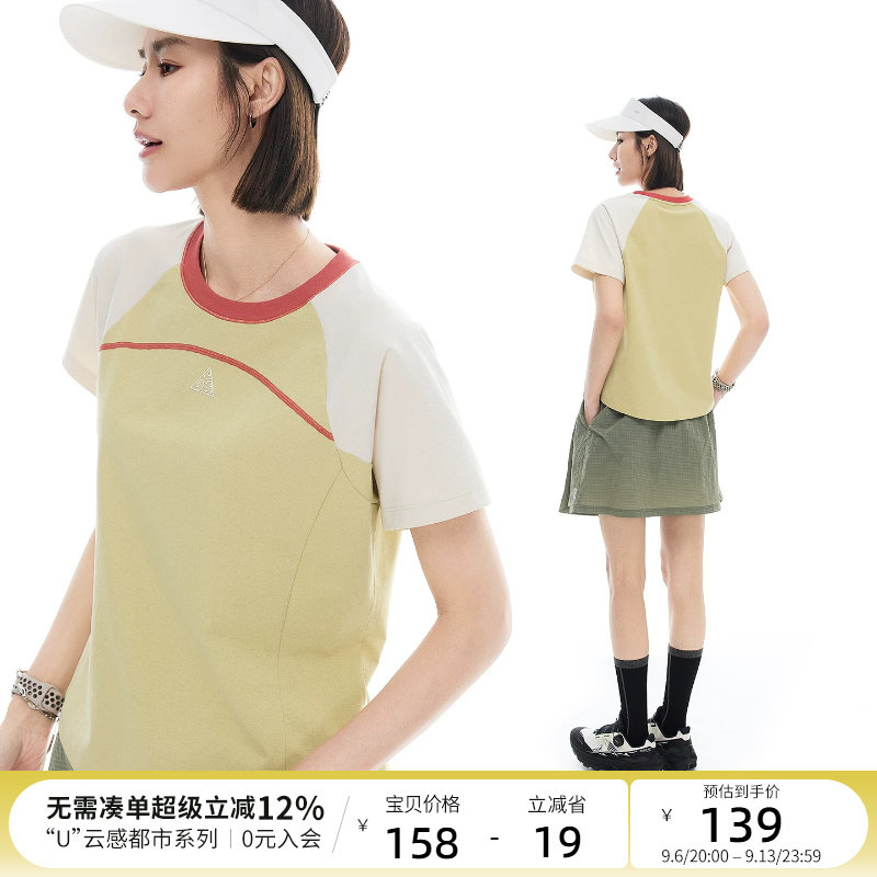 云上生活【嫩芽T】UPF50+吸湿速干拼色插肩袖防晒短袖女T恤2026夏图片