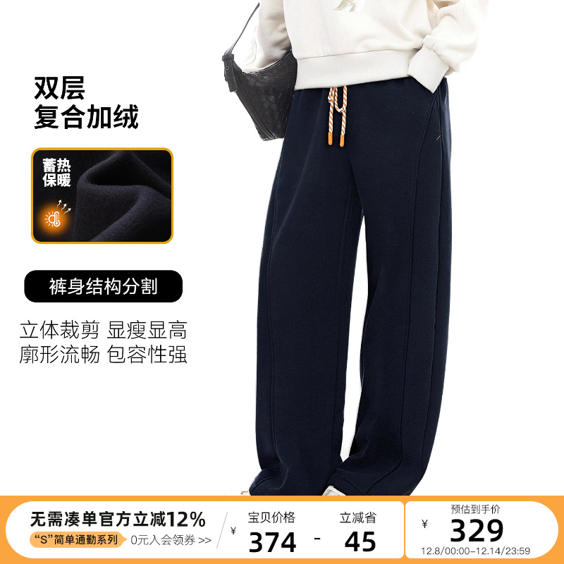 云上生活【芝士卫裤】廓形结构拼接加绒休闲裤2025冬新款厚裤子女