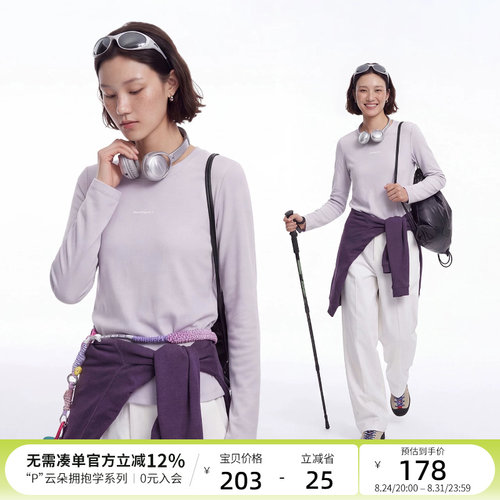 云上生活【云芋T】弹力正肩微松长袖女T恤2026秋新款百搭显瘦上衣