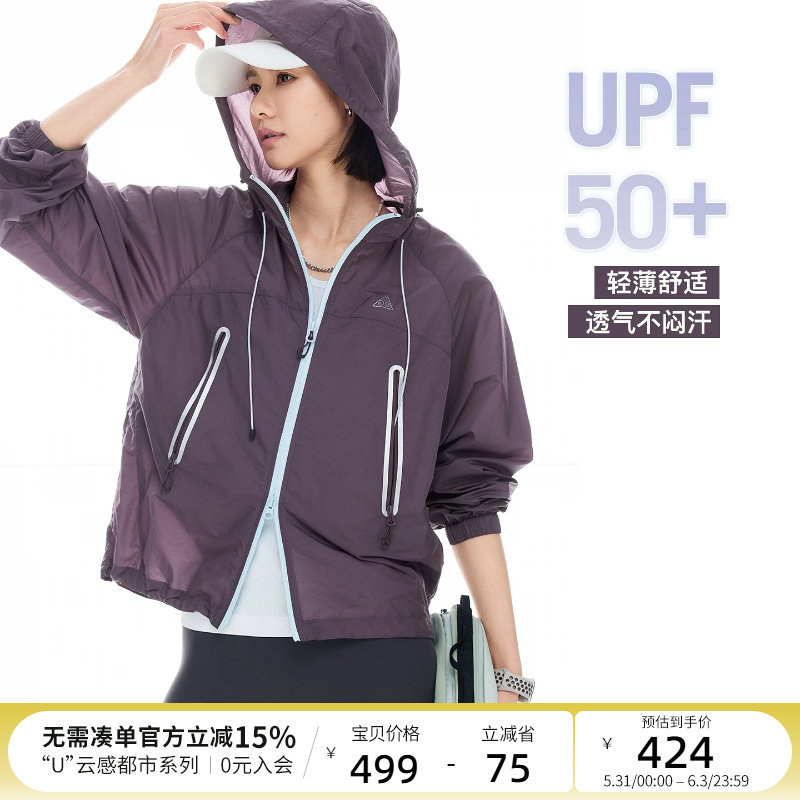 云上生活【岚紫】UPF50+防晒格纹肌理连帽抽绳透气短外套女2026夏