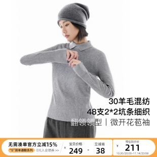 2025冬保暖打底衫 云上生活 针织衫 羊毛混纺花苞袖 上衣女 小翻领