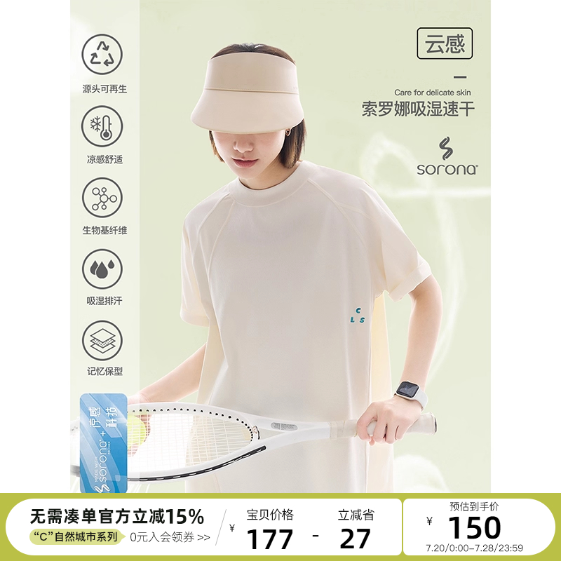 云上生活【慢享T】索罗娜凉感宽松显瘦插肩袖T恤女2025夏短袖上