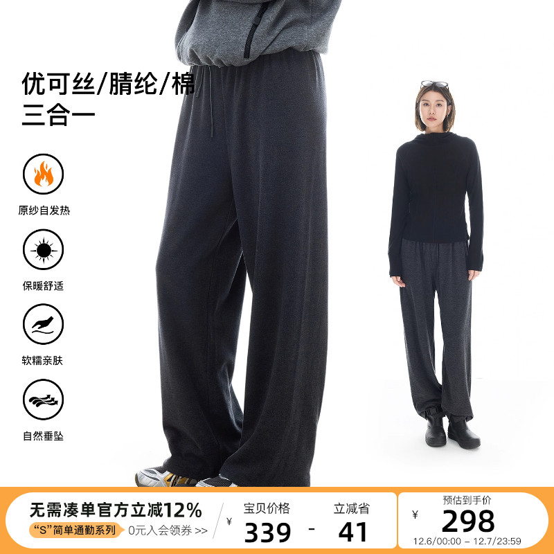 云上生活【灰巧休闲裤】竖条肌理直筒针织阔腿裤2025秋保暖裤子女