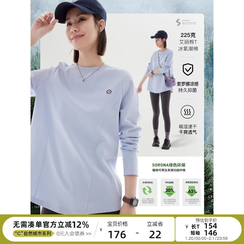 云上生活【艾丽棉T】索罗娜解构设计感中长款长袖女T恤2025秋上衣,女装/女士精品,T恤,淘宝优惠券,粉丝福利购,淘宝优惠卷