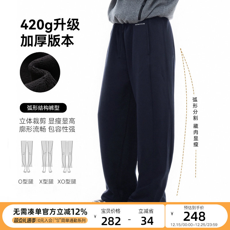 云上生活【漫步】复合奥粒绒宽松弧形阔腿裤2025冬季加绒休闲裤女