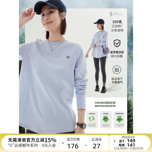 云上生活【艾丽棉T】索罗娜解构设计感中长款长袖女T恤春季上衣