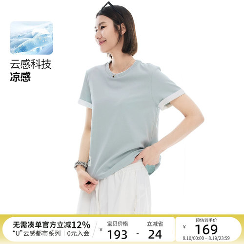 云上生活【雾屿青岚凉感T】70S匹马棉正肩短袖女t恤2026夏季上衣