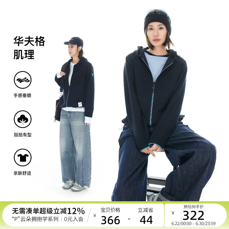 云上生活【有氧外套】轻户外华夫格春季连帽正肩拉链开衫外套女 - 实物图