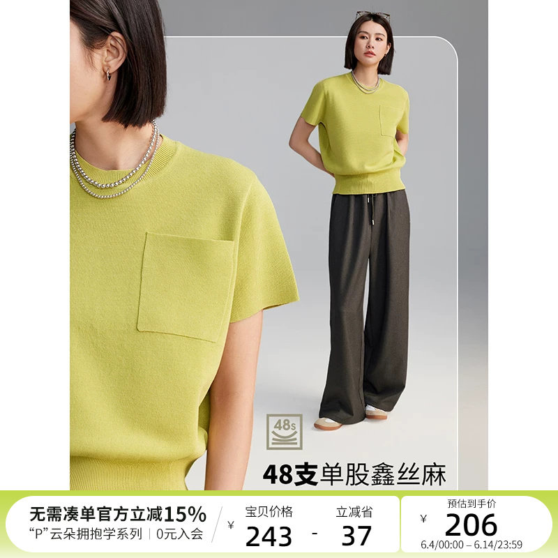 云上生活【春芽针织衫】亚麻正肩显瘦打底针织衫夏季新款女