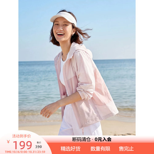 云上生活【轻氧外套】UPF50+针梭织拼接抽绳透气连帽上衣女2026夏