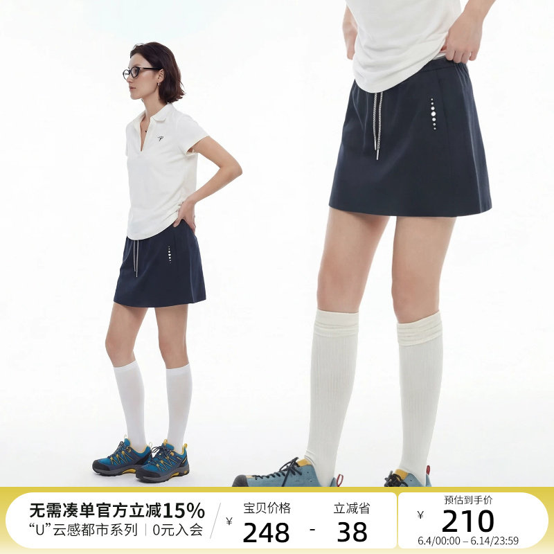 云上生活【云感空气半裙】挺括抗皱松紧腰半身裙2026夏显瘦下装女