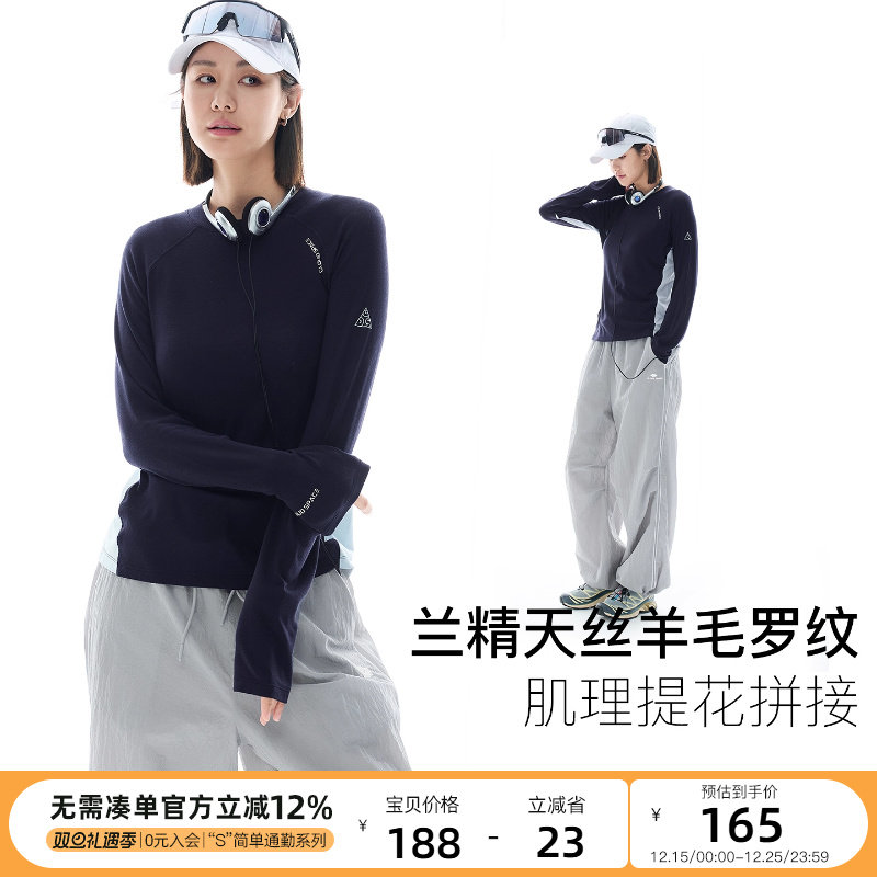 云上生活【青云T】天丝羊毛显瘦插肩袖拼接长袖女T恤2025秋季上衣