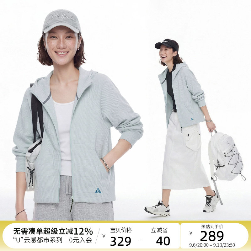 云上生活【芳华】UPF50+吸湿速干华夫格连帽外套女2026秋防晒上衣图片