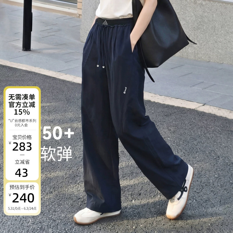 云上生活【轻体裤】UPF50+防晒轻薄显瘦香蕉裤2026夏轻户外休闲裤
