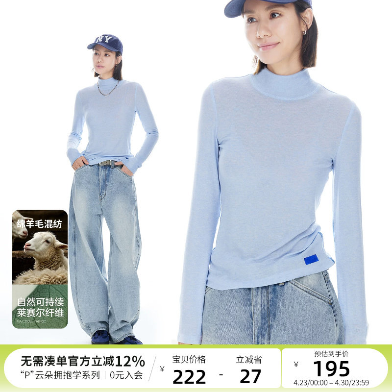 云上生活【糯糯肤感】天丝羊毛高领长袖女T恤2026春修身显瘦上衣