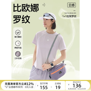 云上生活【城市漫游T】分割撞色短款显瘦插肩袖短袖女T恤夏季上衣