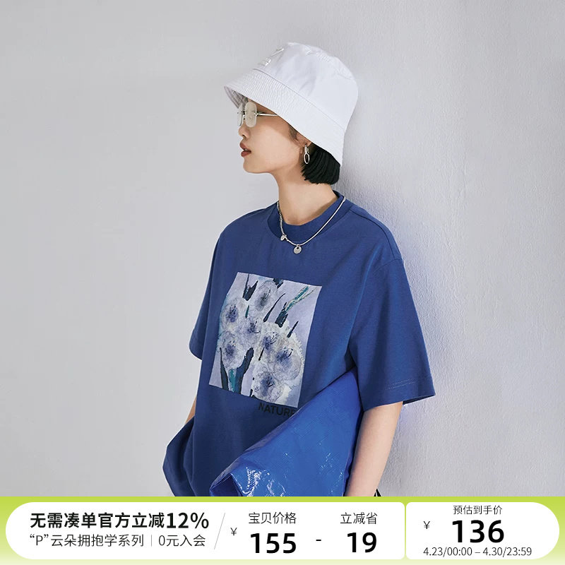 云上生活 女装抽象花卉印花清爽减龄短袖T恤夏季宽松显瘦新款上衣