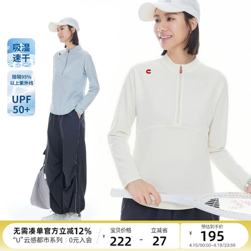 云上生活【星晴卫衣】UPF50+防晒速干半拉链短款卫衣2026春上衣女