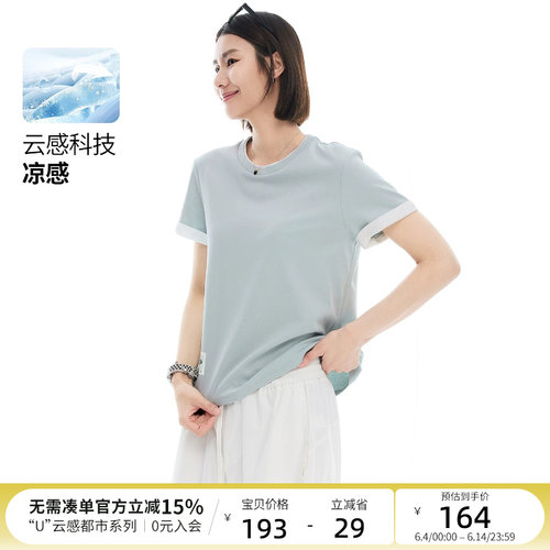 云上生活【雾屿青岚凉感T】70S匹马棉正肩短袖女t恤2026夏季上衣