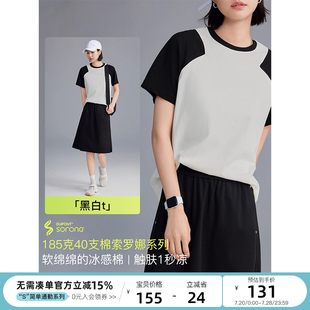 上衣 云上生活 黑白拼 撞色拼接凉感索罗娜插肩袖 圆领T恤女短袖