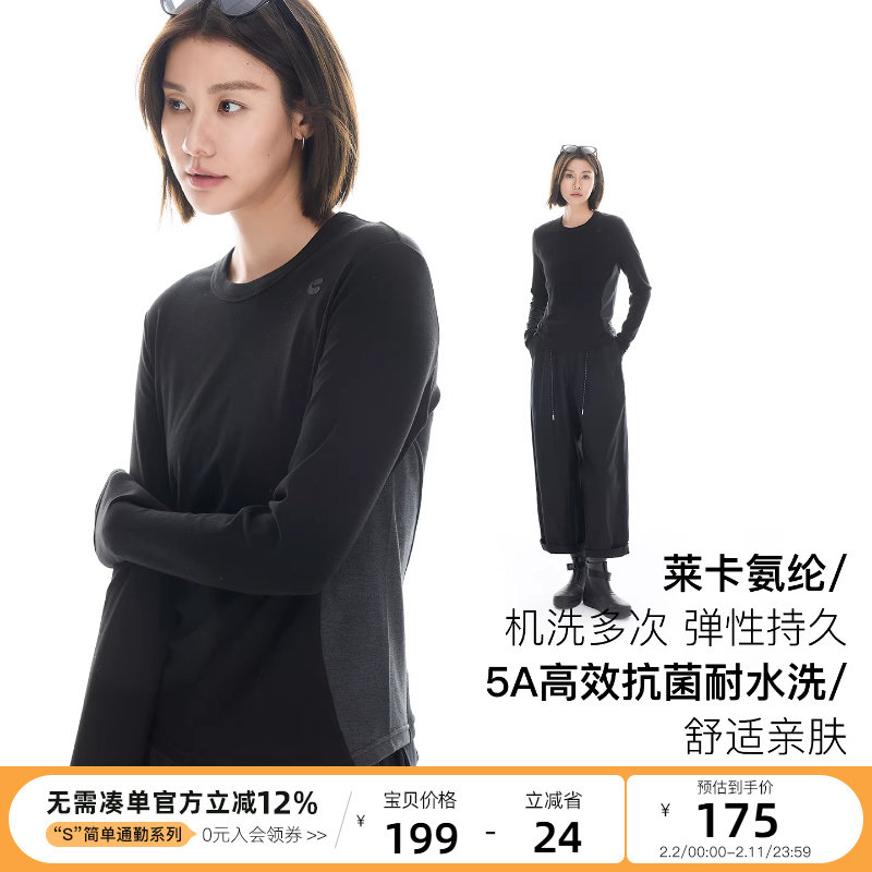 云上生活【小夜曲】撞色拼接显瘦长袖T恤女春秋黑色棉感圆领上衣