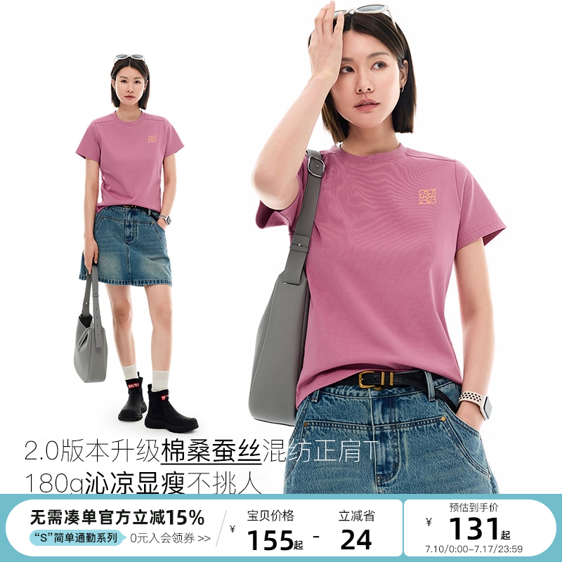 云上生活【苏梅】棉索罗娜正肩修身显瘦短袖女T恤2025夏休闲上衣